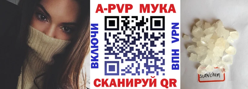Альфа ПВП СК  Купить закладки  Каргат 