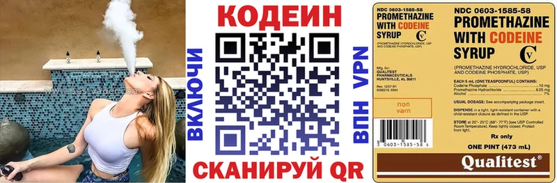 Кодеин напиток Lean (лин)  Купить закладки  Каргат 